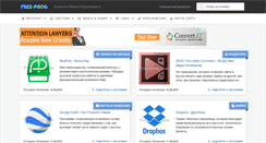 Desktop Screenshot of free-prog.com